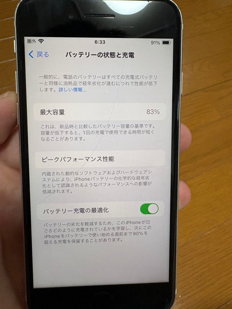 iPhonese 第3世代