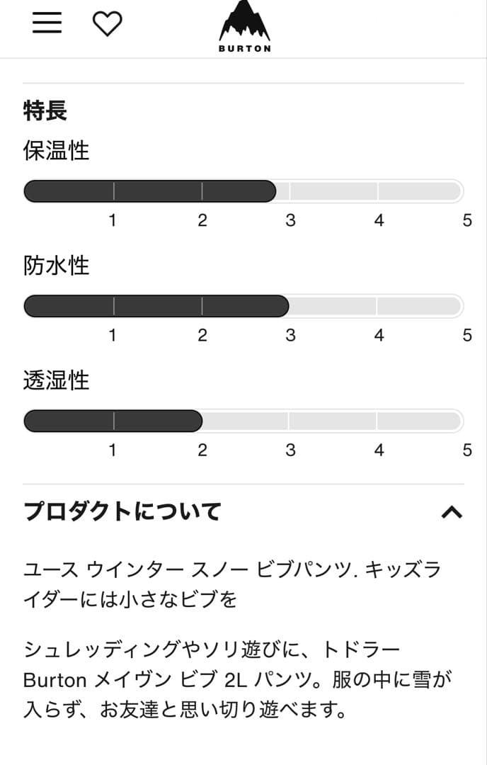 新品 Burton バートン キッズ ビブパンツ サイズ5スノボウェア