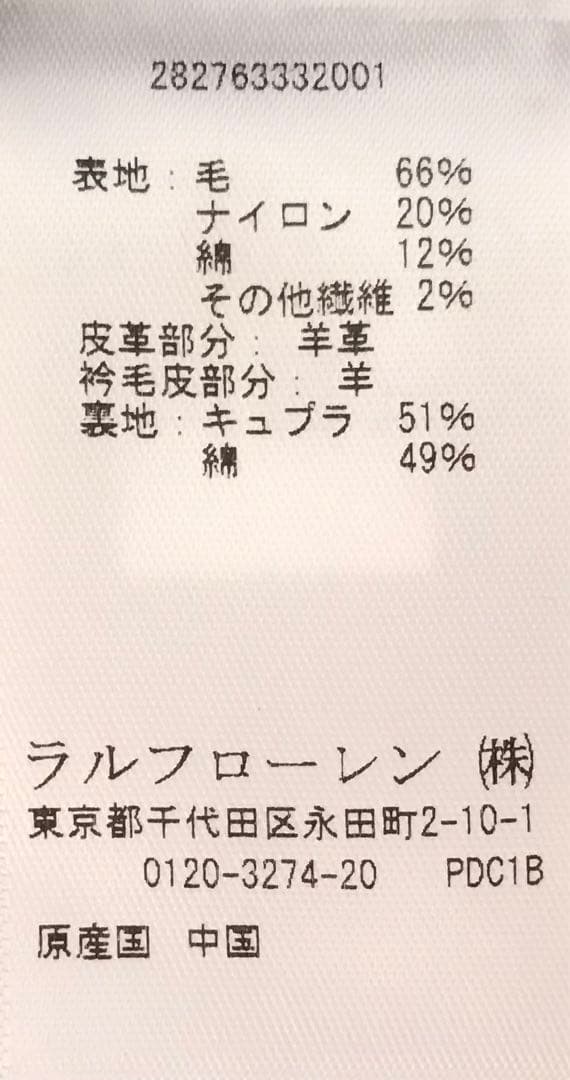 最高傑作 超スペシャル 別格のナバホ柄 RRL マキシ丈 ウール ロングコート