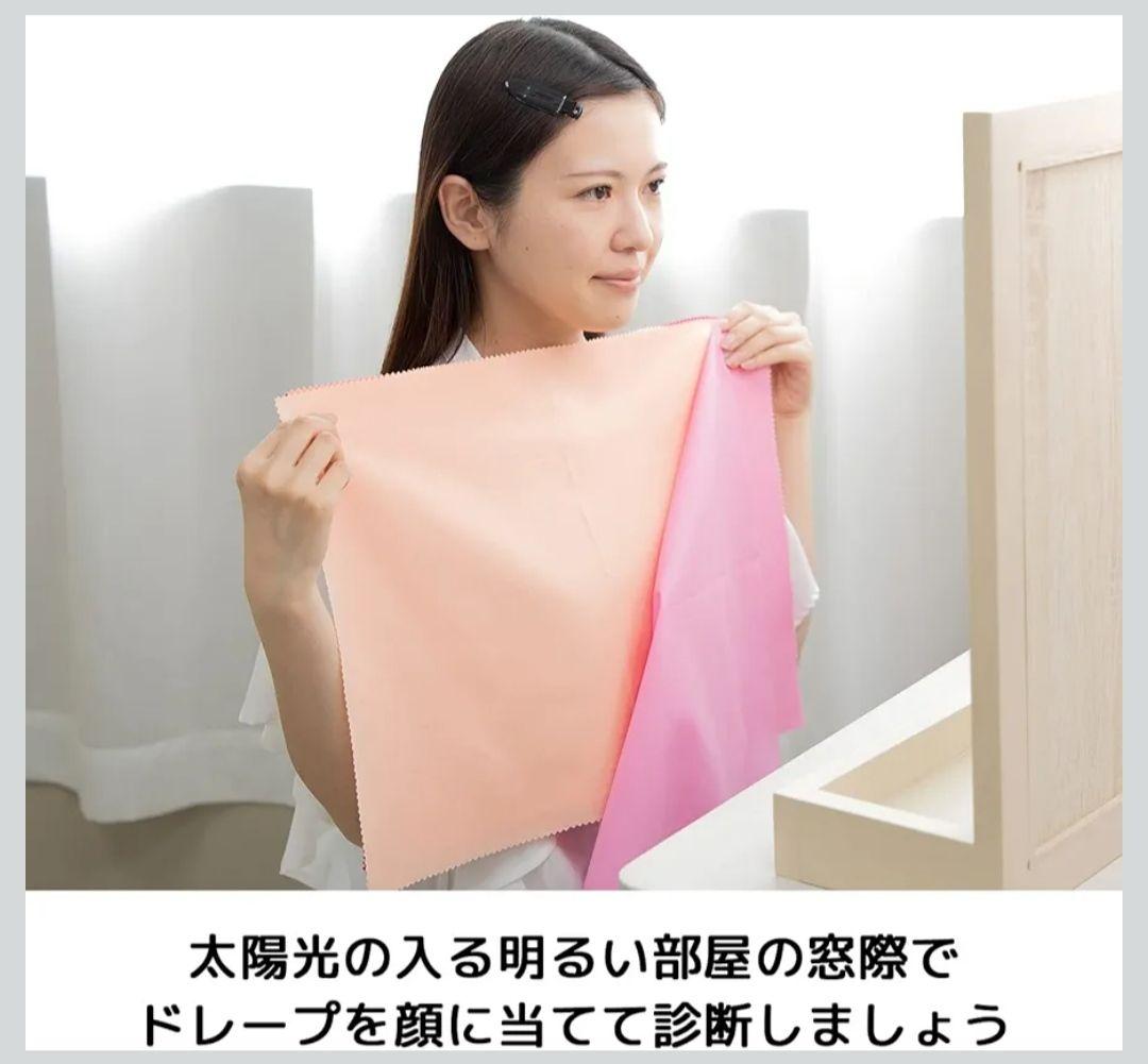 パーソナルカラー診断用ドレープ30色(金銀2色入り)+診断用カードとケース付き