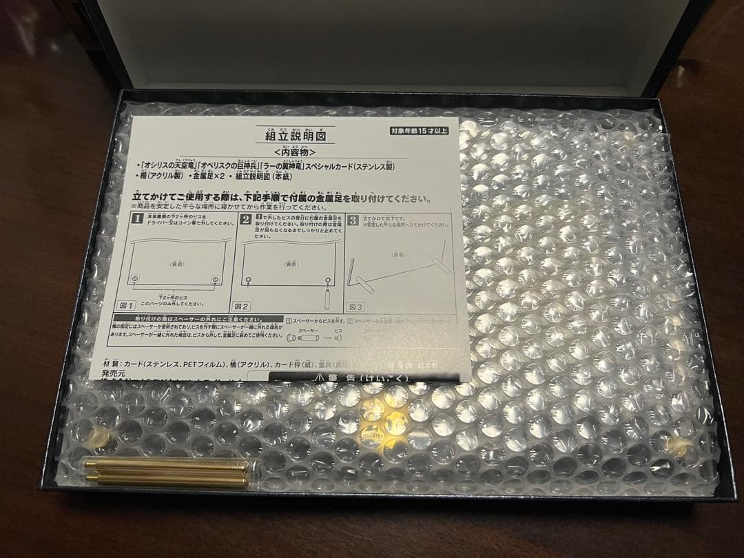 遊戯王OCGデュエルモンスターズ三幻神 ステンレス 25周年記念