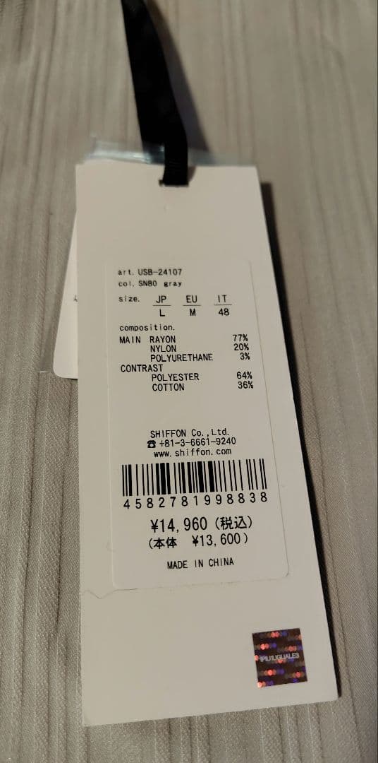 ［新品未着用］1PIU1UGUALE3 RELAX パンツ グレー Lサイズ