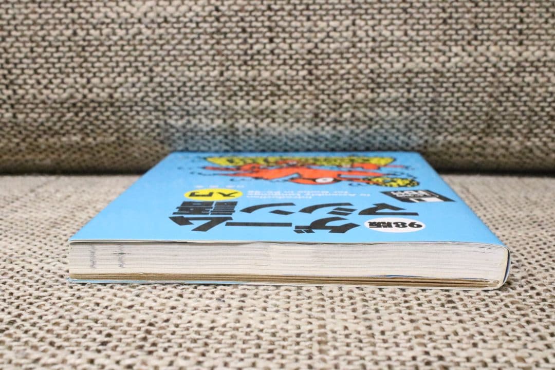 希少 98版 ゲームマシン語入門　日高徹 著　新紀元社　付録FDあり
