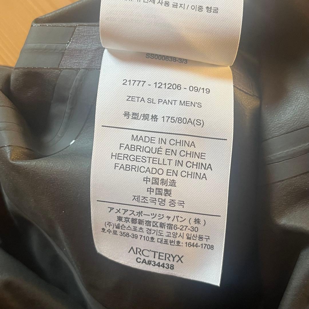 美品 ARC'TERYX アークテリクス ゼータ SL パンツ ブラック