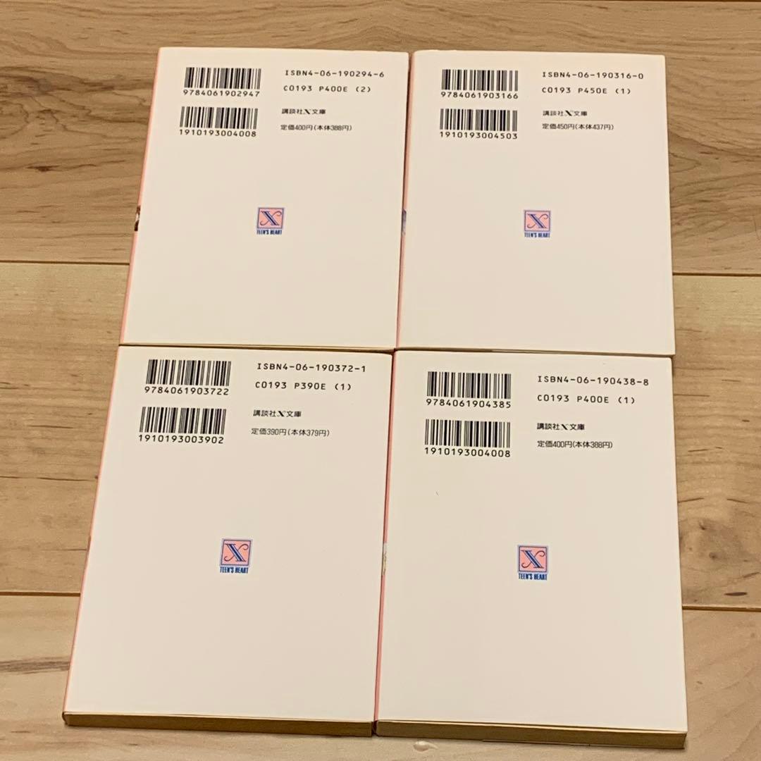 津原やすみ あたしのエイリアンシリーズ10冊set 津原泰水 teen’s h