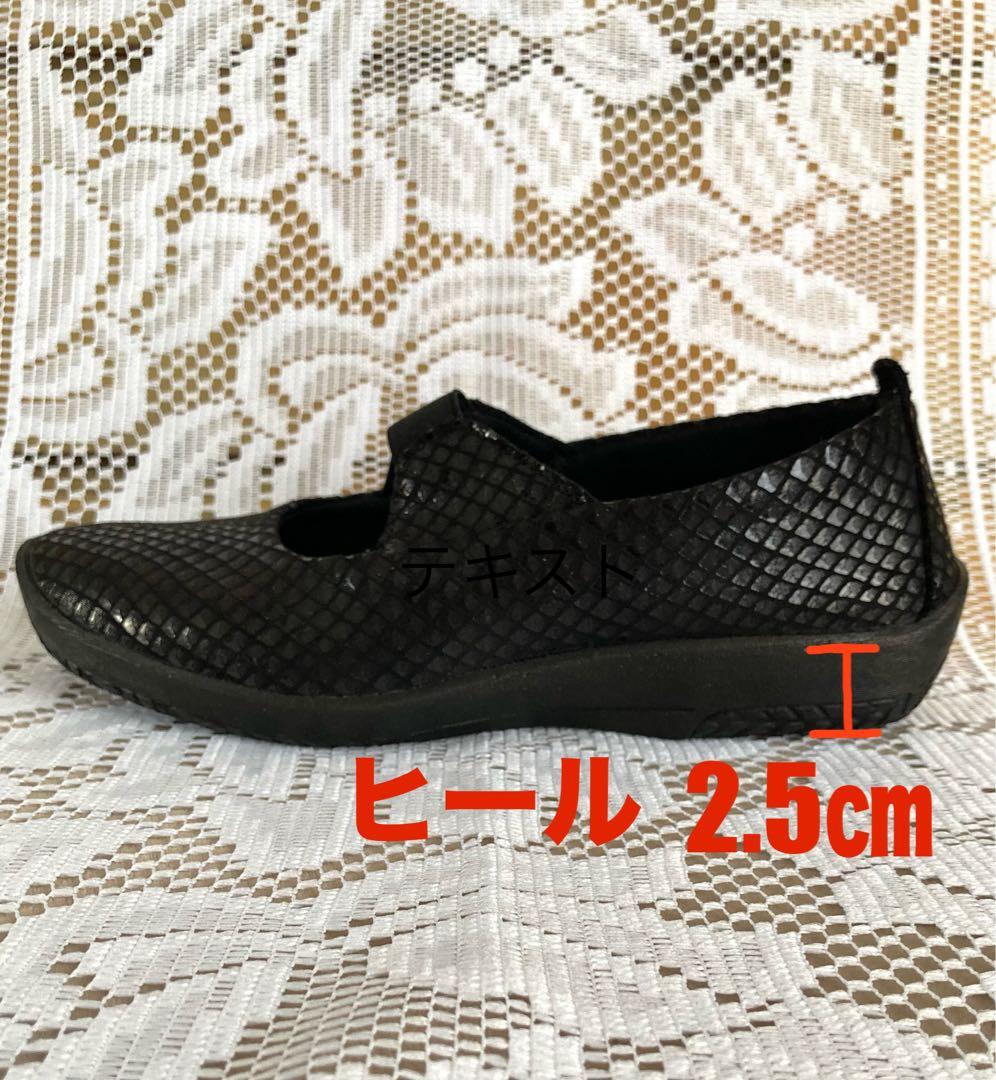 新品未使用　ARCOPEDICO バレリーナ ポルトガル製　外反母趾　幅広甲高