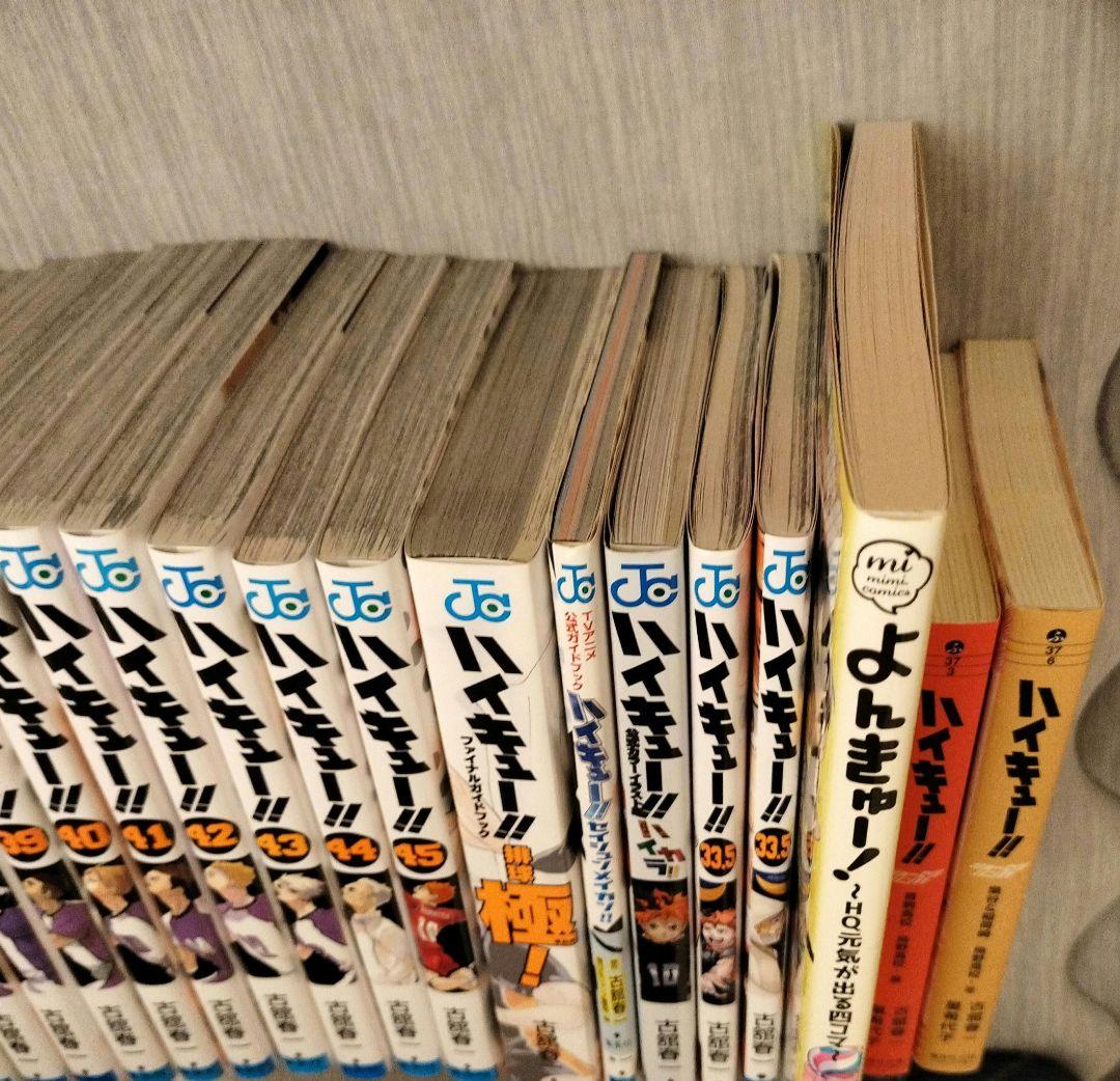 ハイキュー!! 全巻ほかイロイロセット！！1,2巻初版帯付きジャンパラ付き！！
