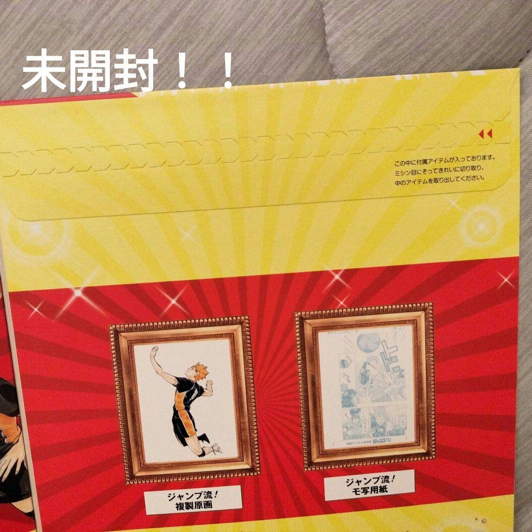 ハイキュー!! 全巻ほかイロイロセット！！1,2巻初版帯付きジャンパラ付き！！