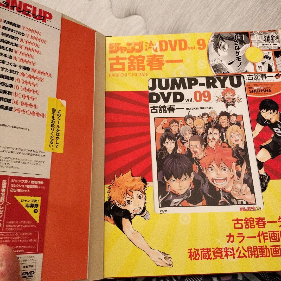 ハイキュー!! 全巻ほかイロイロセット！！1,2巻初版帯付きジャンパラ付き！！