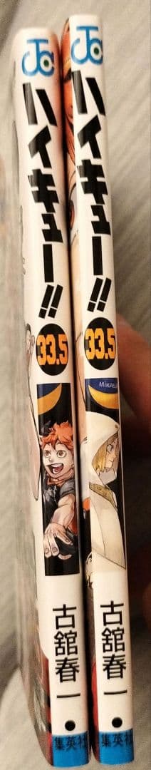 ハイキュー!! 全巻ほかイロイロセット！！1,2巻初版帯付きジャンパラ付き！！