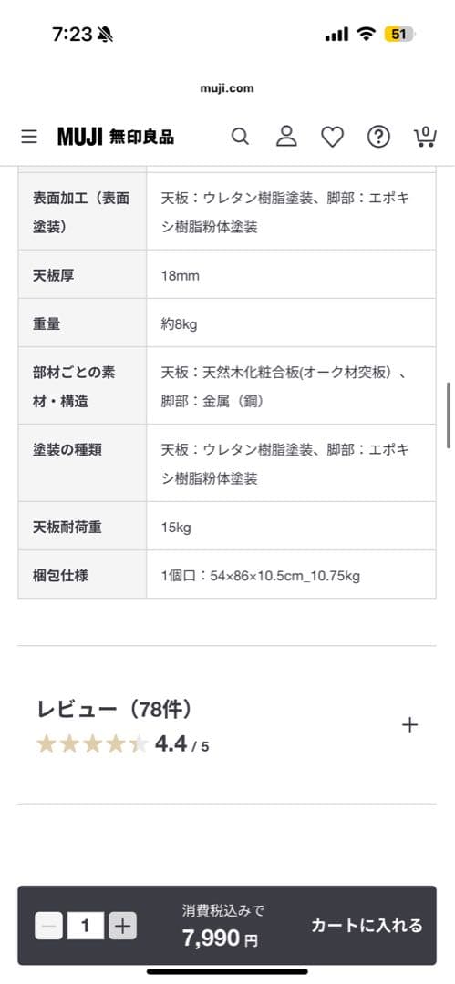 MUJI スチールパイプ折りたたみデスク/チェア　セット