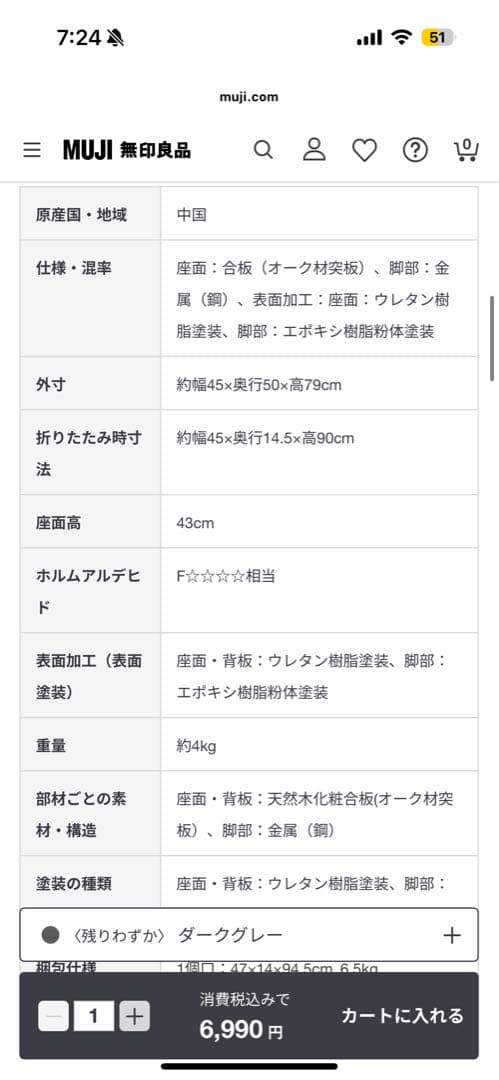 MUJI スチールパイプ折りたたみデスク/チェア　セット