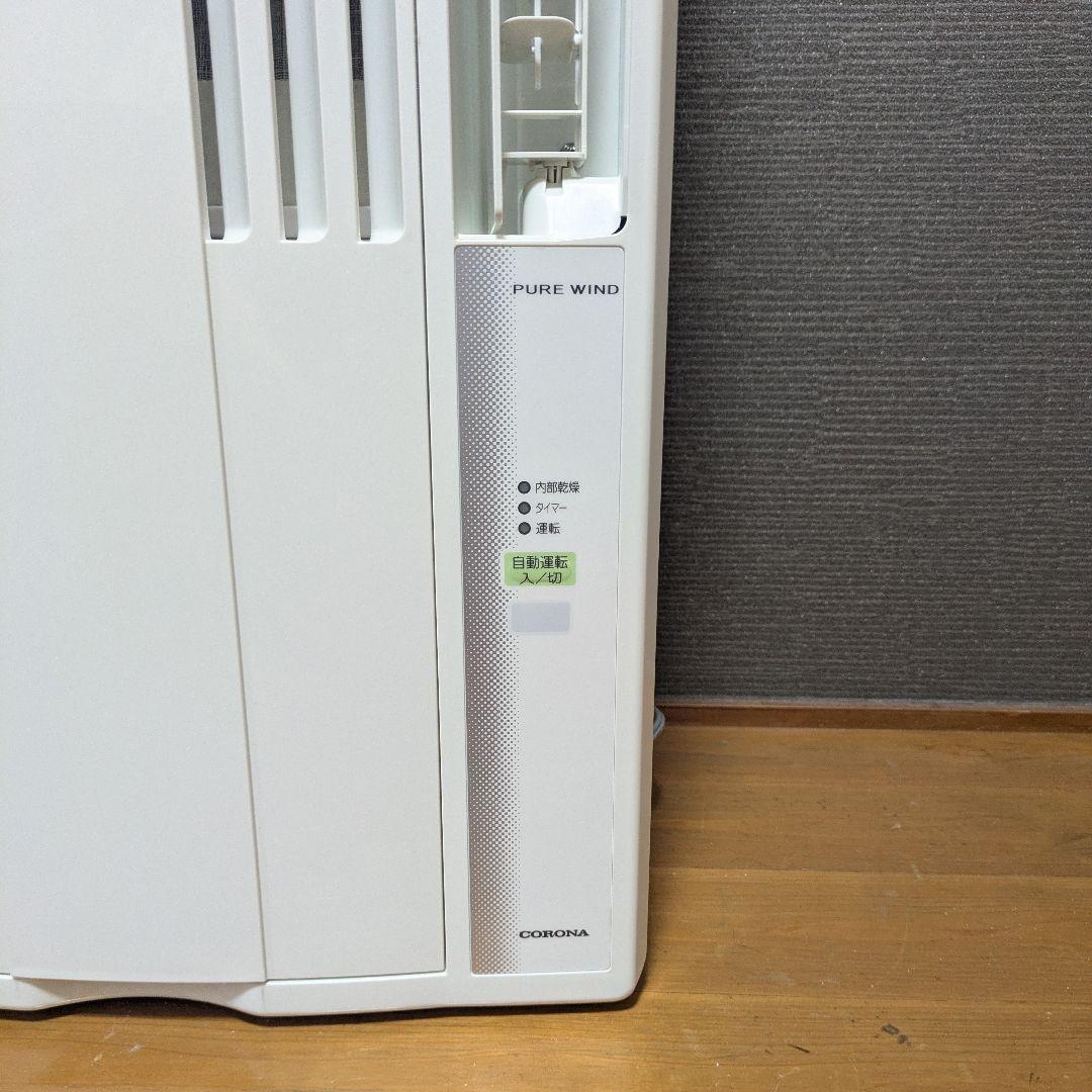 【即日発送】美品ウインドエアコン CORONA CW-F1621E9