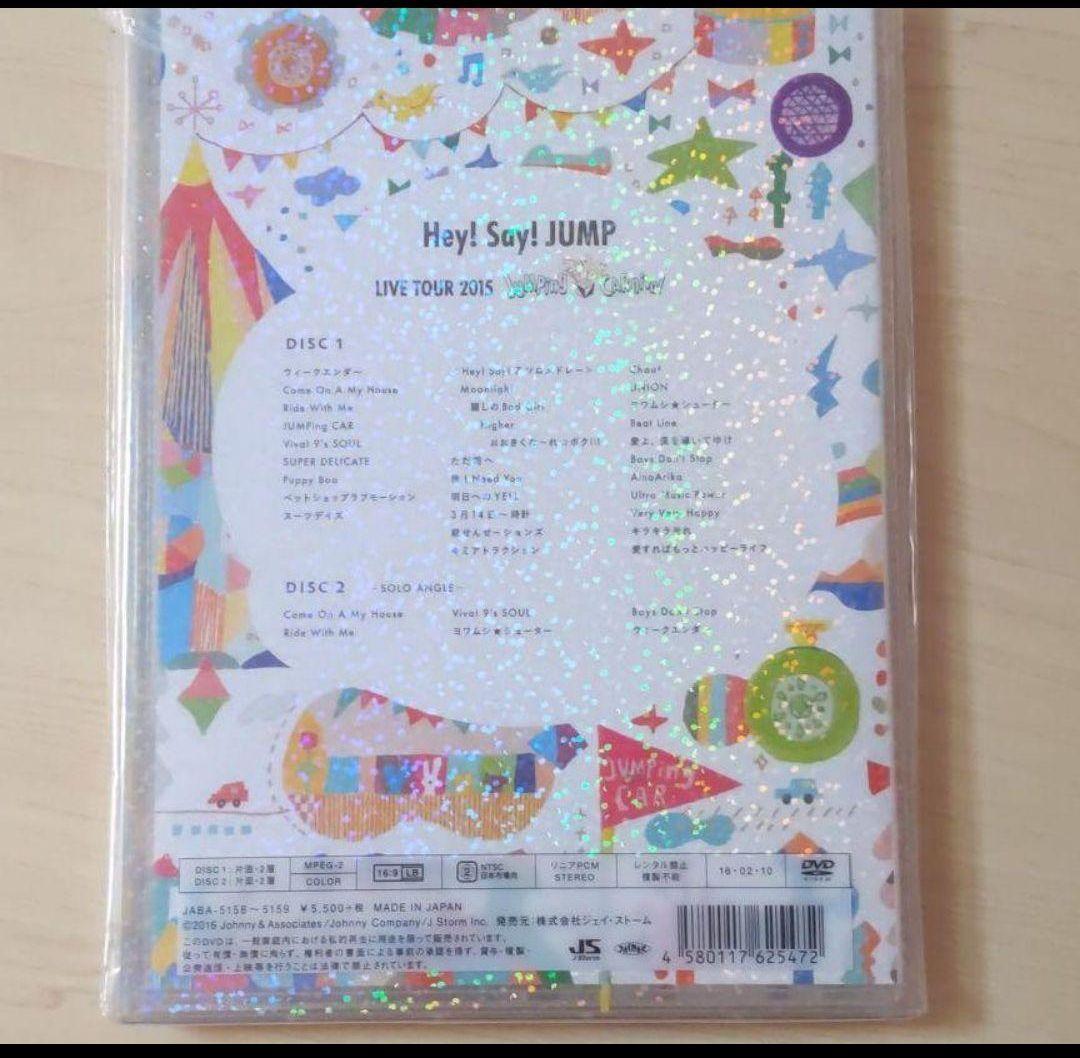 ミュージック Hey!Say!JUMP LIVE 2015 JUMPing CARnival
