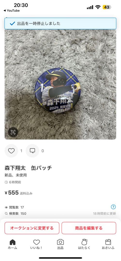 ★★★1月25日に必ず購入して下さる商品★★★