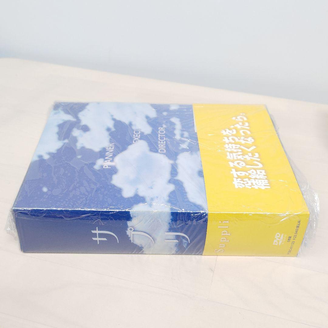 新品同様 サプリ DVD-BOX〈6枚組〉