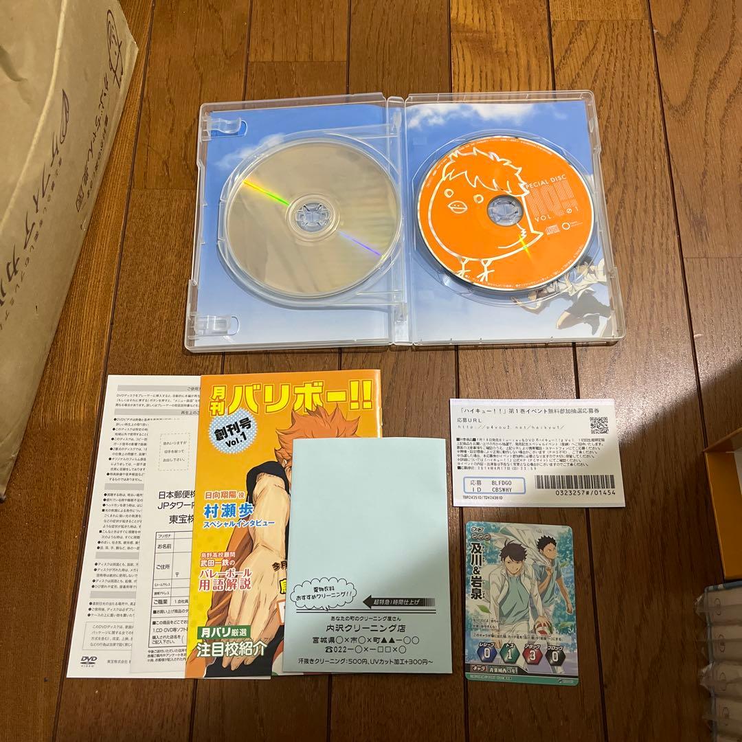 新品未開封 特典BOX ハイキュー DVD 初回生産限定版 全巻セット