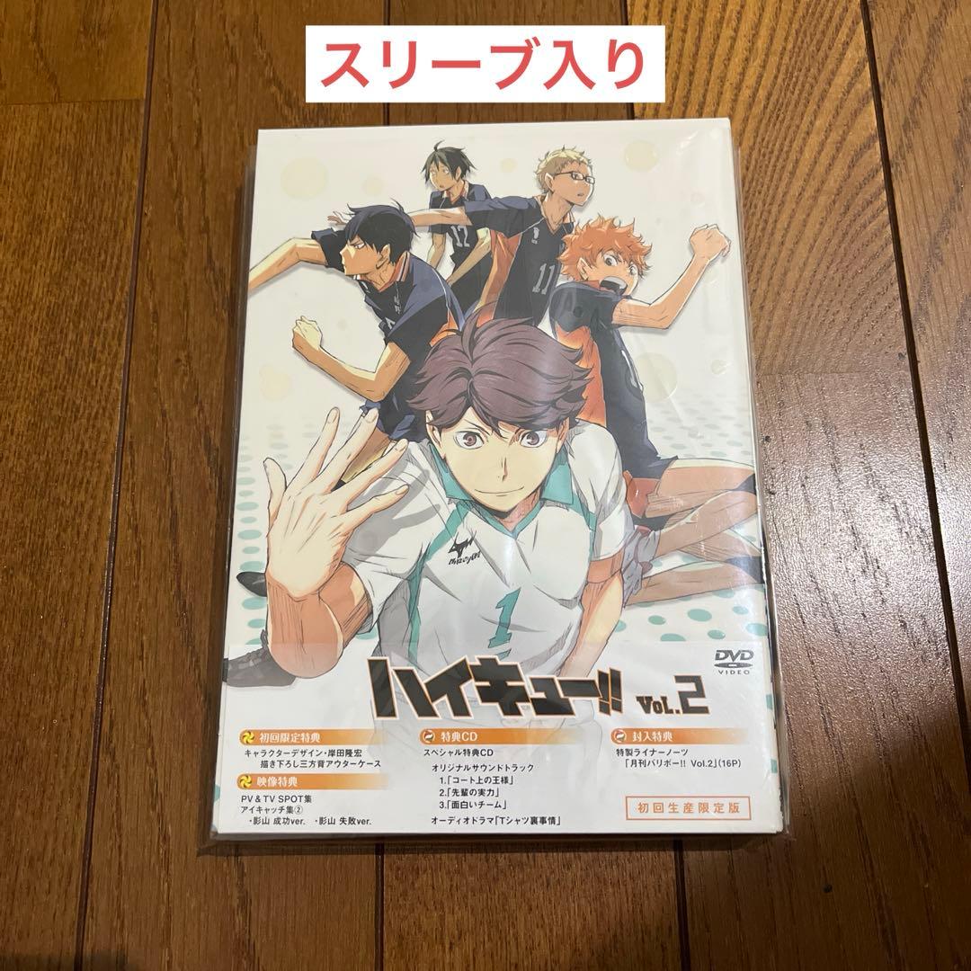 新品未開封 特典BOX ハイキュー DVD 初回生産限定版 全巻セット