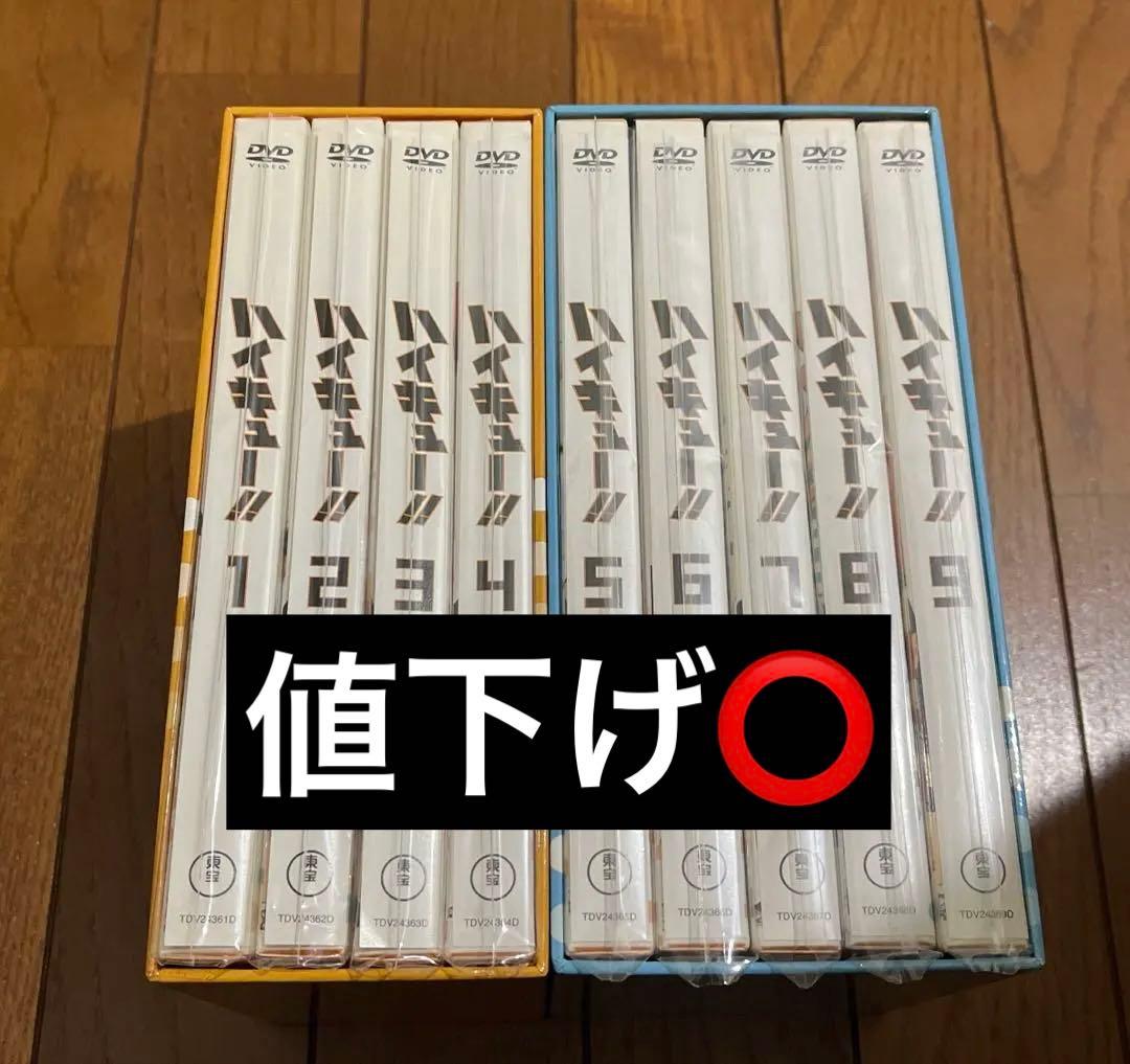 新品未開封 特典BOX ハイキュー DVD 初回生産限定版 全巻セット
