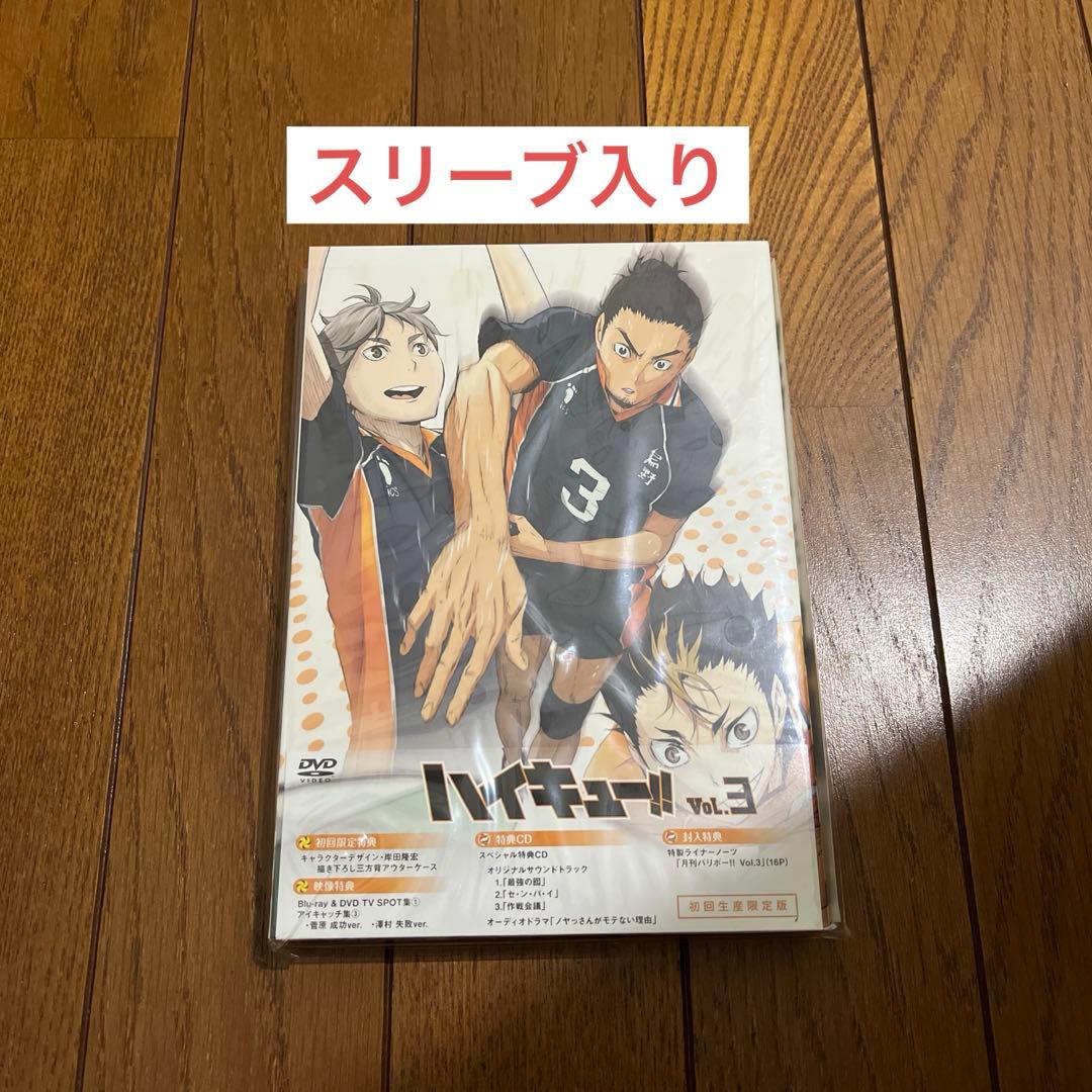 新品未開封 特典BOX ハイキュー DVD 初回生産限定版 全巻セット