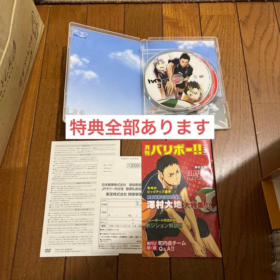 新品未開封 特典BOX ハイキュー DVD 初回生産限定版 全巻セット