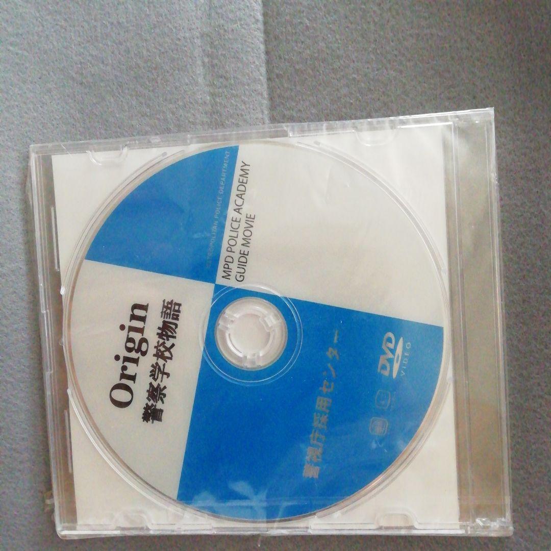 非売品　警察学校物語