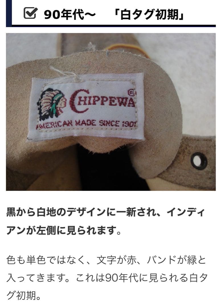 CHIPPEWA チペワ　ヴィンテージ　アイリッシュセッター　踵ソール付き