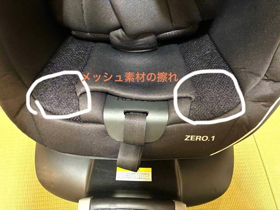 RECARO Zero.1 Select （レカロ　ゼロワン） チャイルドシート