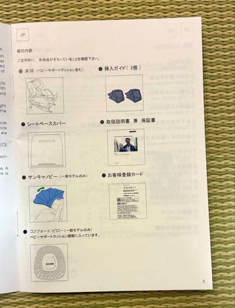 RECARO Zero.1 Select （レカロ　ゼロワン） チャイルドシート