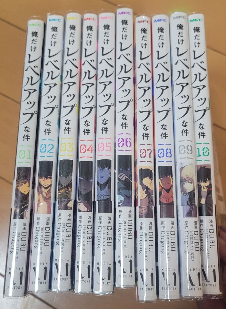 俺だけレベルアップな件 10巻セット