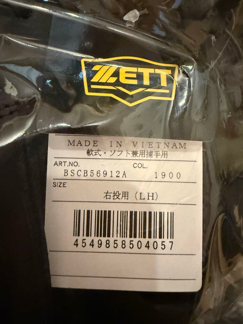 ZETT ゼット 野球 キャッチャーミット 軟式ソフト兼用 BSCB56912A
