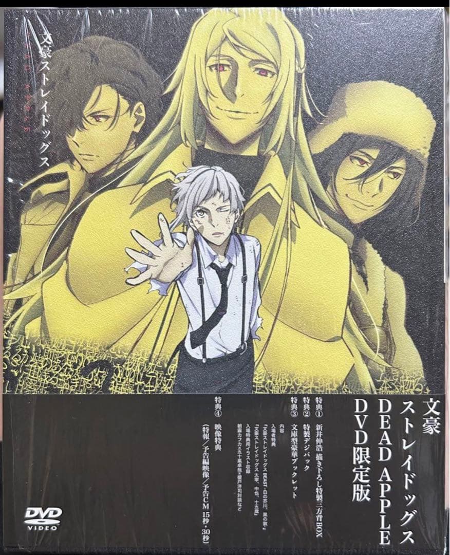 文豪ストレイドッグス DVD 全24巻 初回生産版