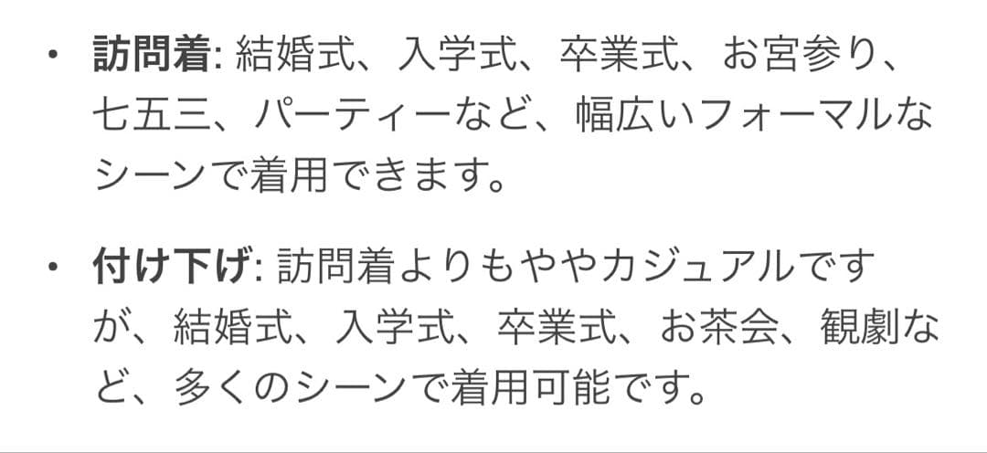 付下げ訪問着とウールのアンサンブル2着セット①②③長襦袢・小物付き。