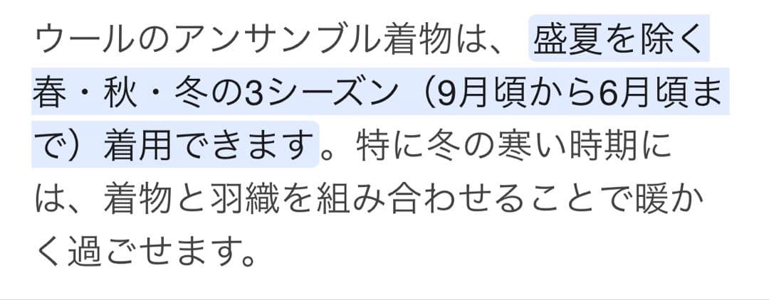 付下げ訪問着とウールのアンサンブル2着セット①②③長襦袢・小物付き。