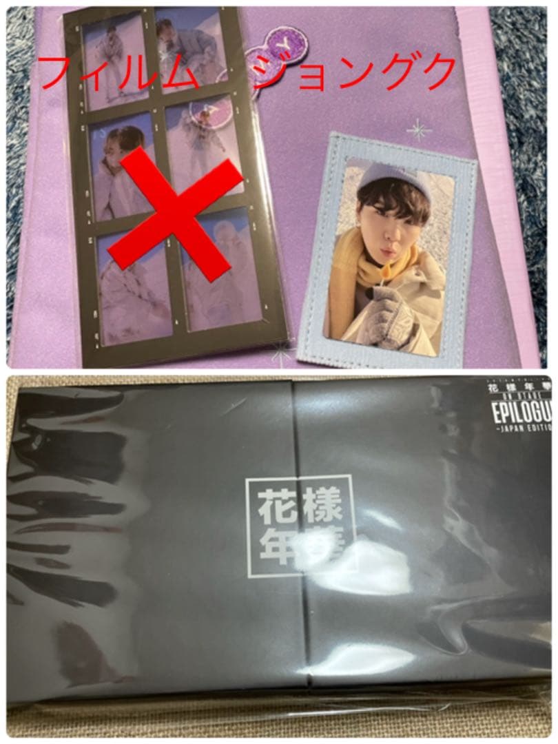 BTS ウィンパケ、花様年華on STAGE EPILOGUE