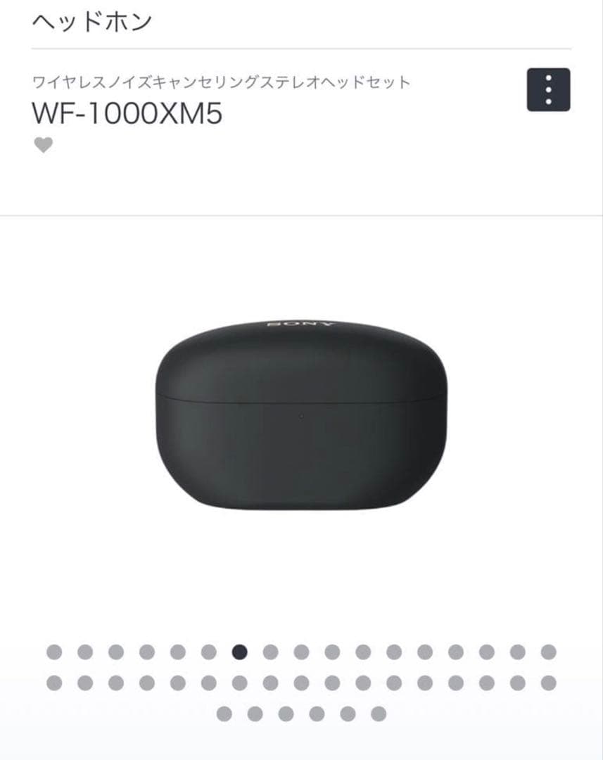 Sony WF-1000XM5 ワイヤレスイヤフォン ブラック
