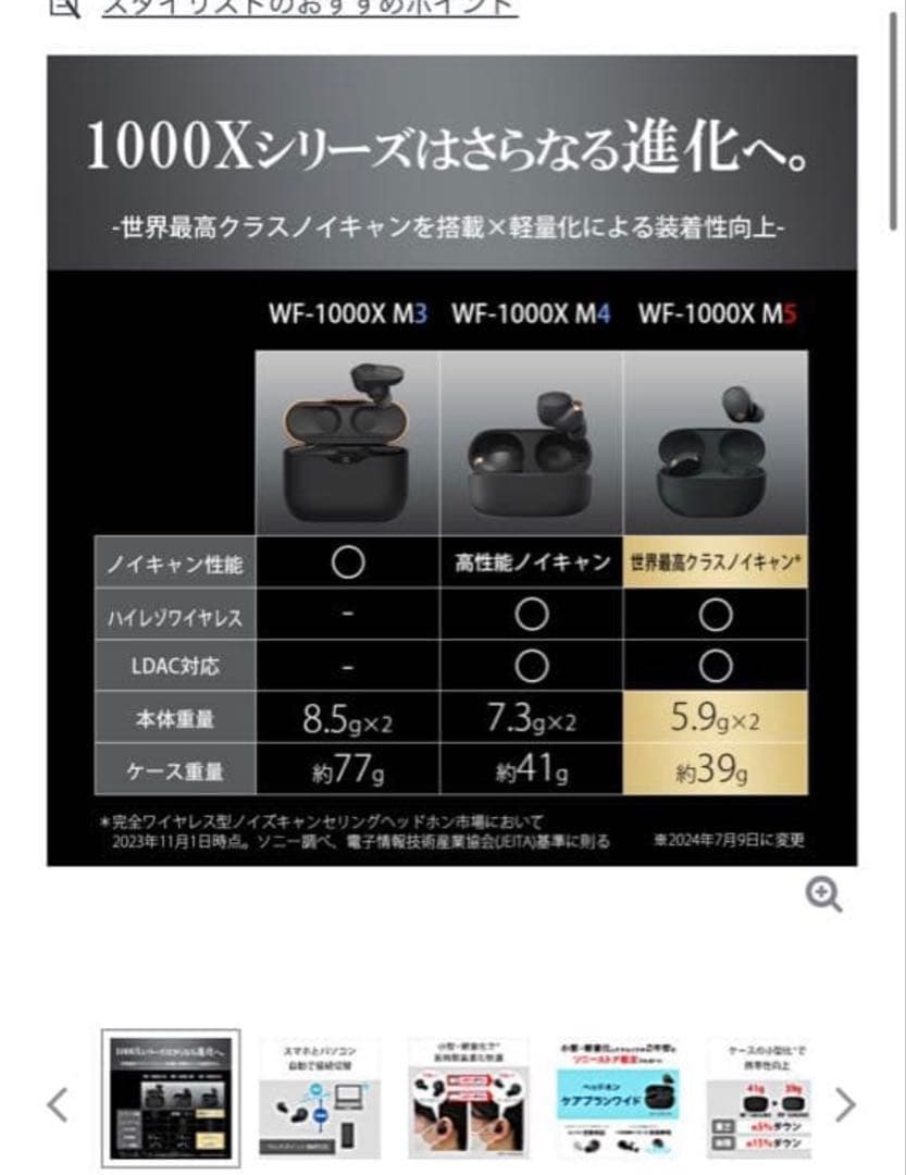 Sony WF-1000XM5 ワイヤレスイヤフォン ブラック