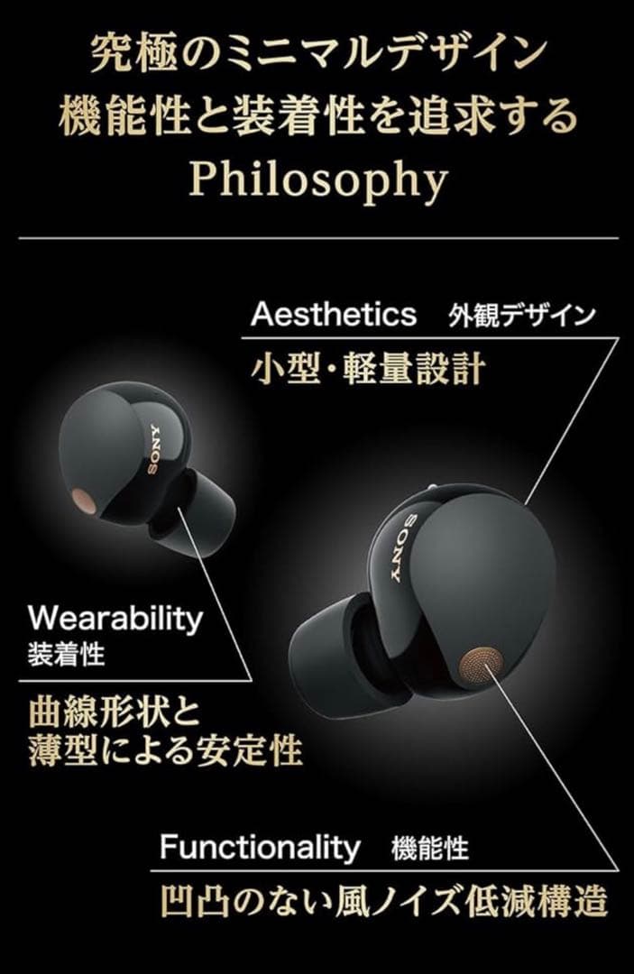 Sony WF-1000XM5 ワイヤレスイヤフォン ブラック