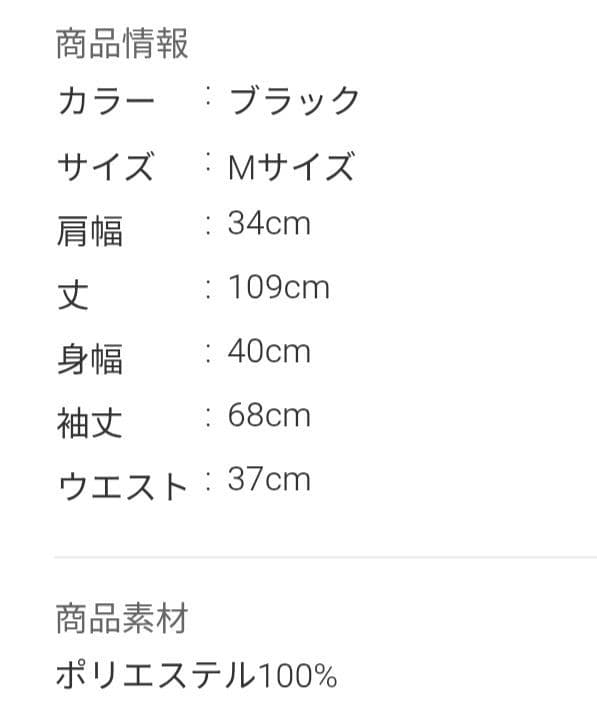 Miho Matsuda ワンピースライヤ