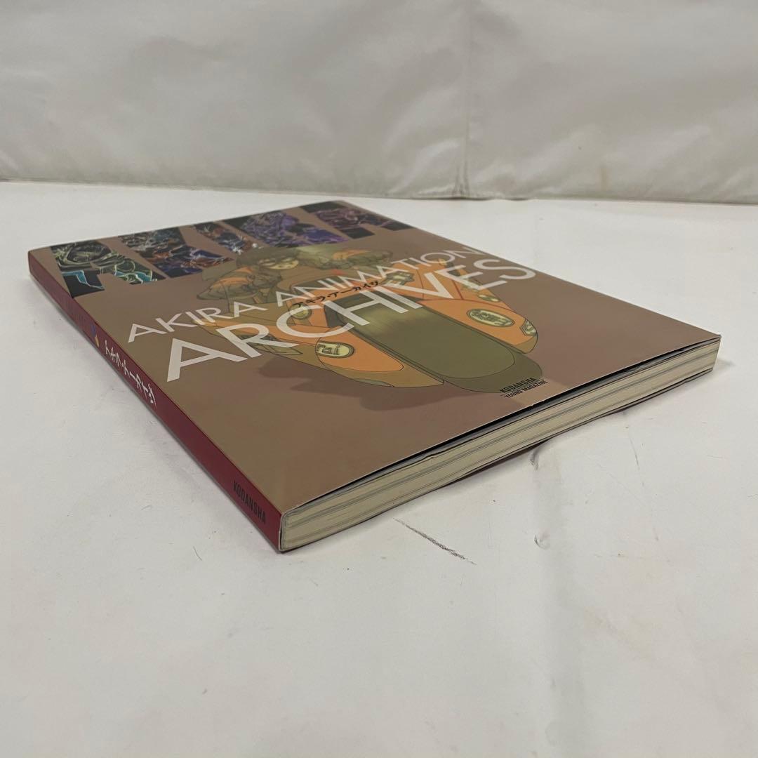 初版 アキラ・アーカイヴ 公式資料集 大友克洋 講談社 2002年12月発行