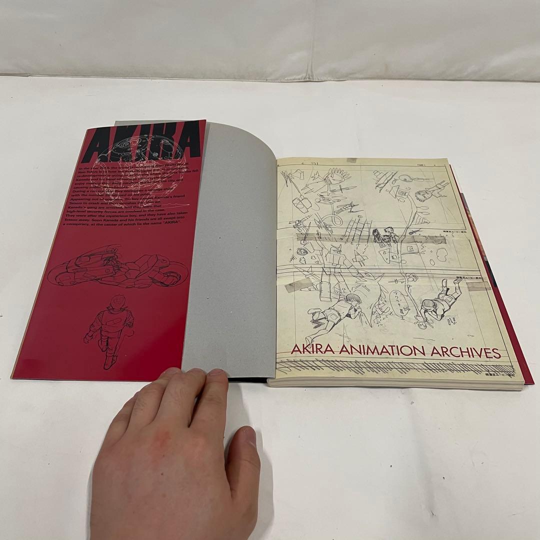 初版 アキラ・アーカイヴ 公式資料集 大友克洋 講談社 2002年12月発行