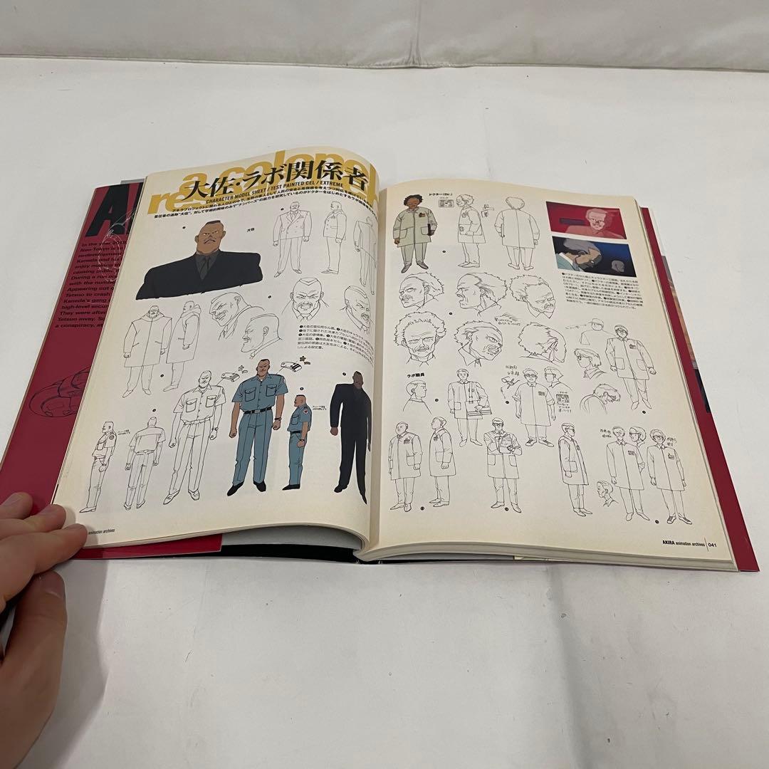 初版 アキラ・アーカイヴ 公式資料集 大友克洋 講談社 2002年12月発行