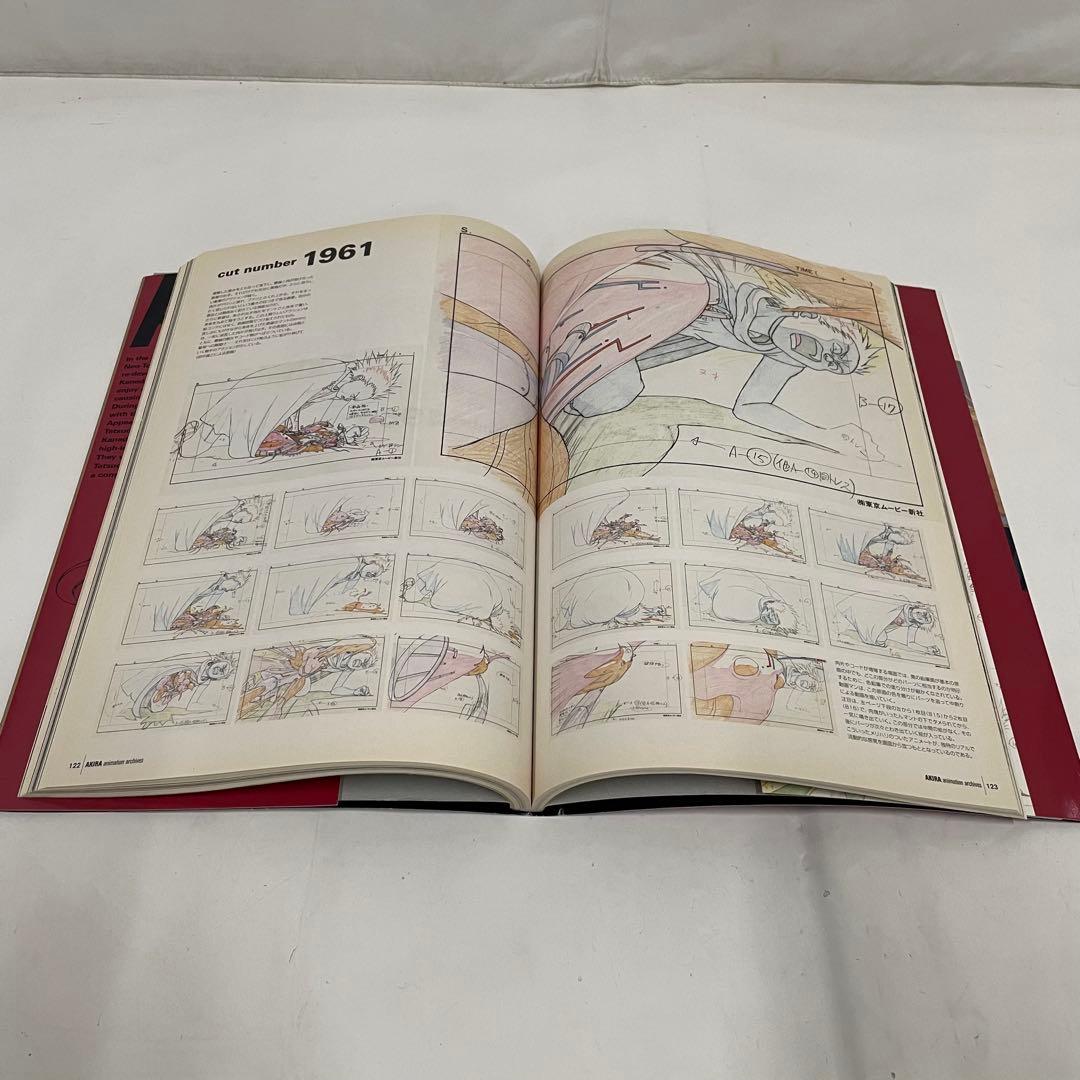 初版 アキラ・アーカイヴ 公式資料集 大友克洋 講談社 2002年12月発行