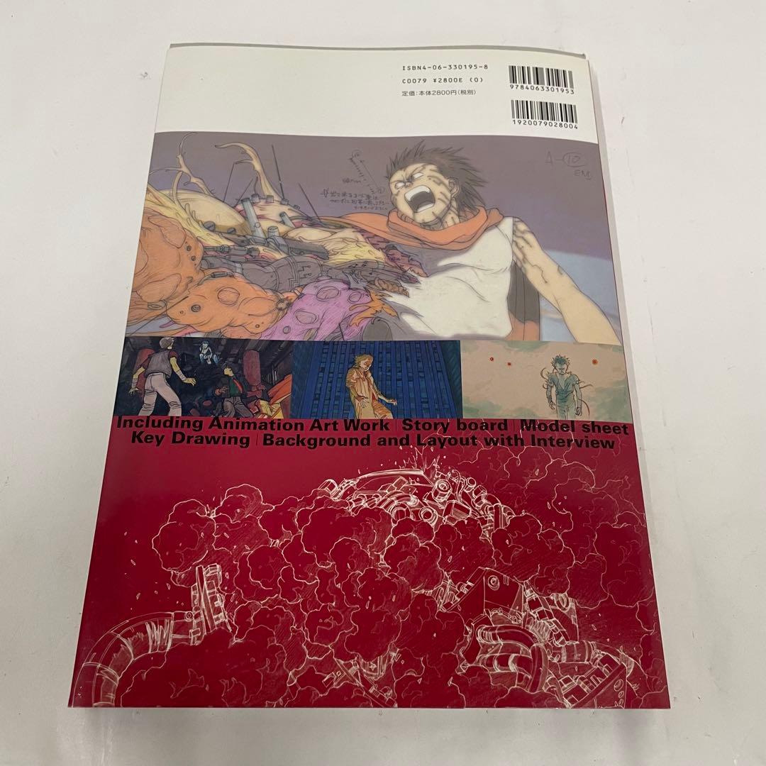 初版 アキラ・アーカイヴ 公式資料集 大友克洋 講談社 2002年12月発行