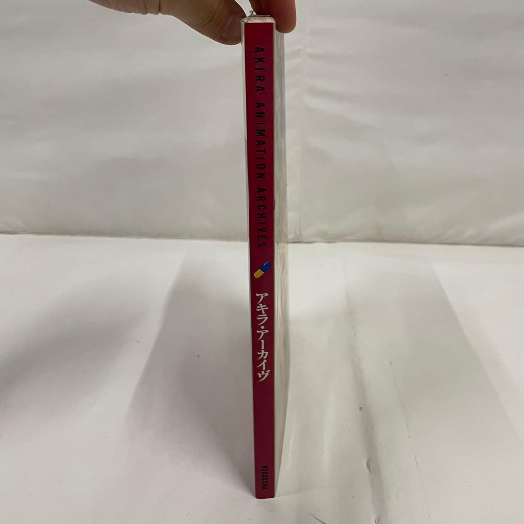 初版 アキラ・アーカイヴ 公式資料集 大友克洋 講談社 2002年12月発行