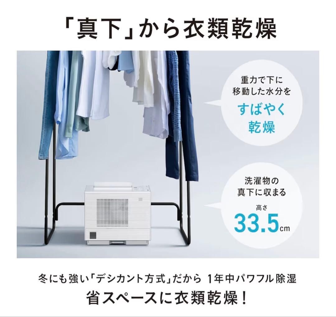 【未使用展示品】パナソニック 衣類乾燥除湿機 F-YZVXJ60-W ~14畳