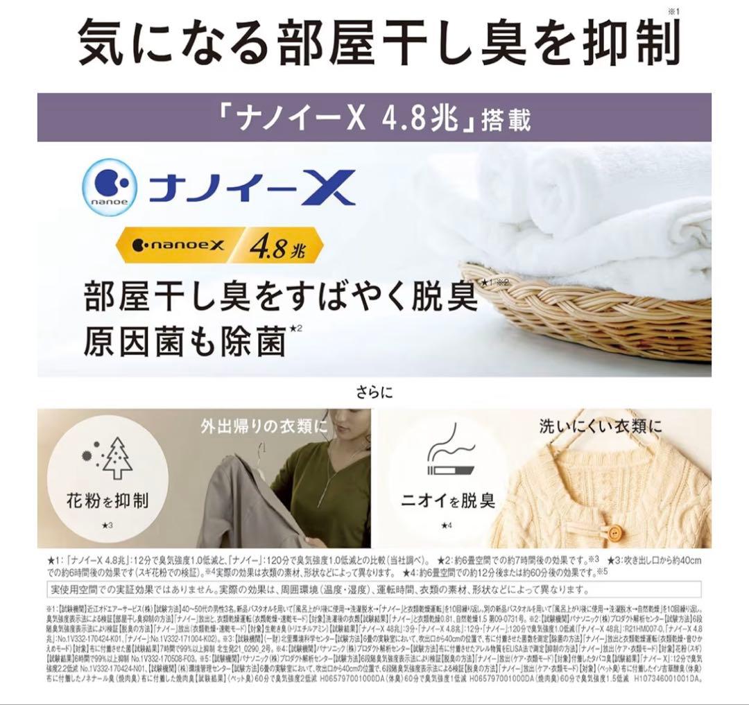 【未使用展示品】パナソニック 衣類乾燥除湿機 F-YZVXJ60-W ~14畳