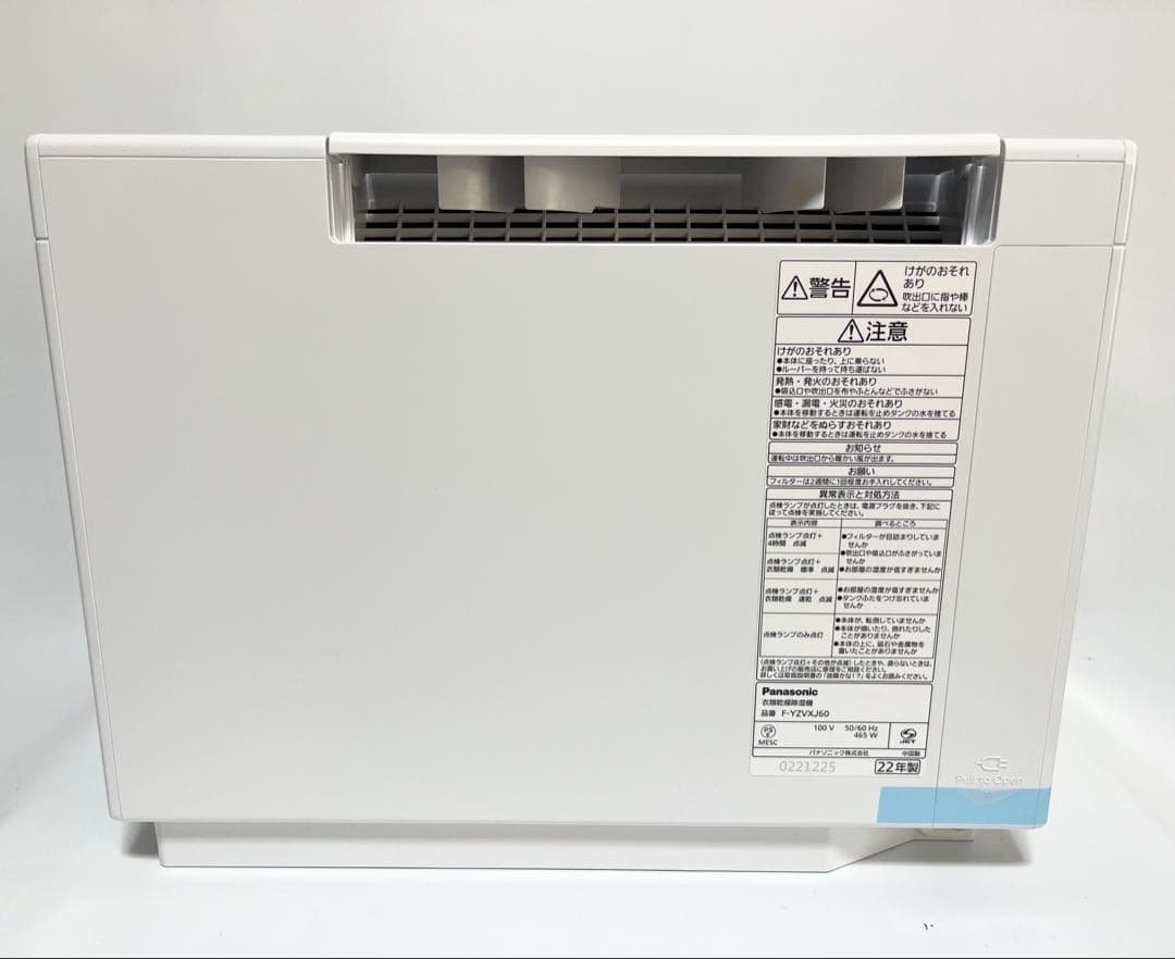 【未使用展示品】パナソニック 衣類乾燥除湿機 F-YZVXJ60-W ~14畳