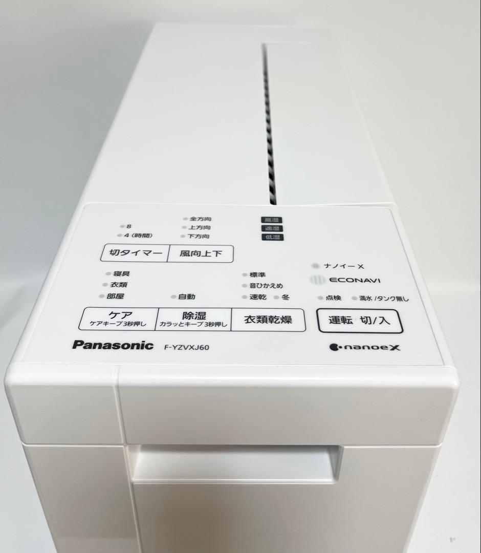 【未使用展示品】パナソニック 衣類乾燥除湿機 F-YZVXJ60-W ~14畳