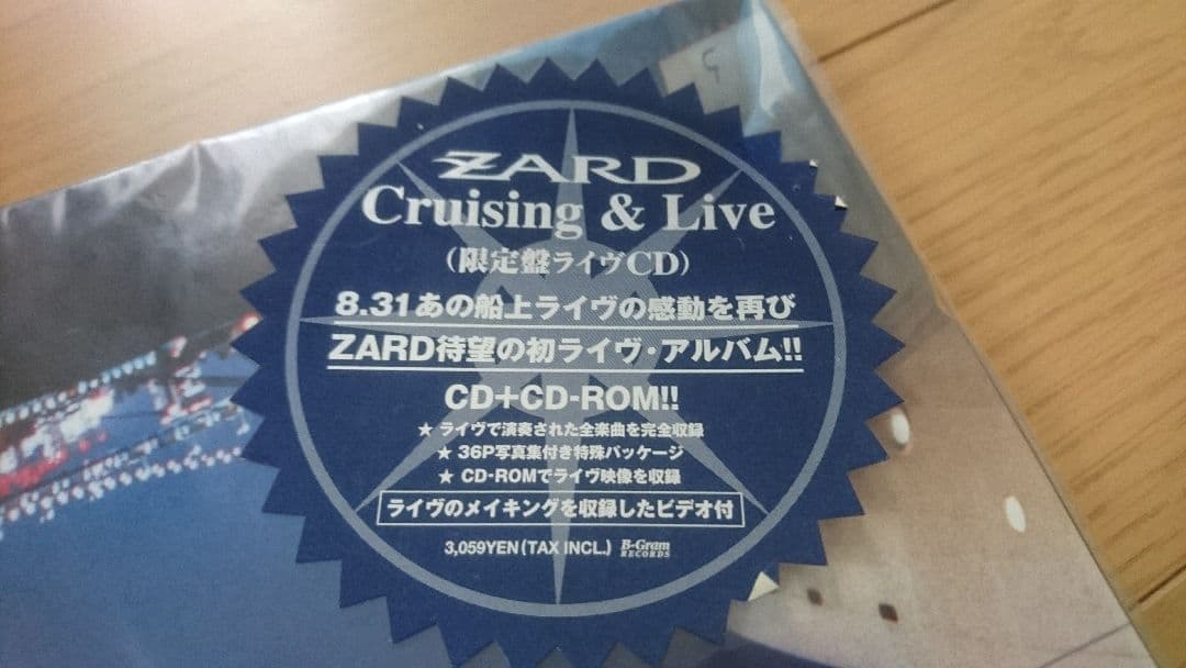 邦楽 ZARD Cruising & Live (CD+CD-Rom+Video)